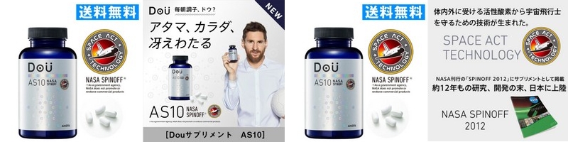 �A���t�@�[�̍R�_���}�l�W�����g�T�v���yDou�zAS10���T�C�g